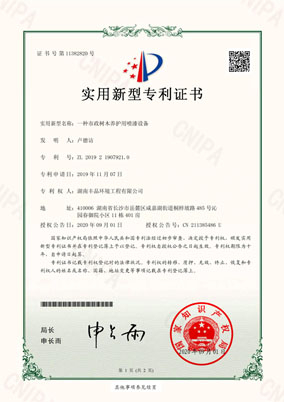 一種市政樹(shù)木養(yǎng)護(hù)用噴漆設(shè)備