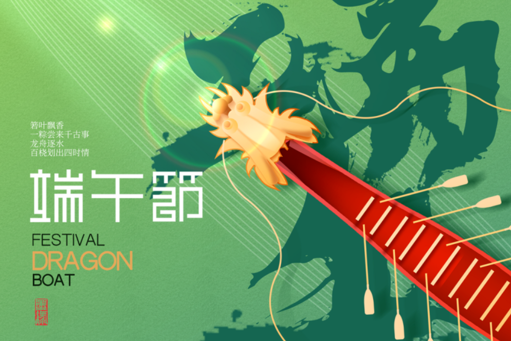 端午飄香，如意安康丨豐品環(huán)境祝您端午節(jié)快樂!